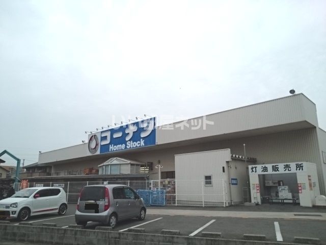 近くのホームセンターまで407m（徒歩6分）