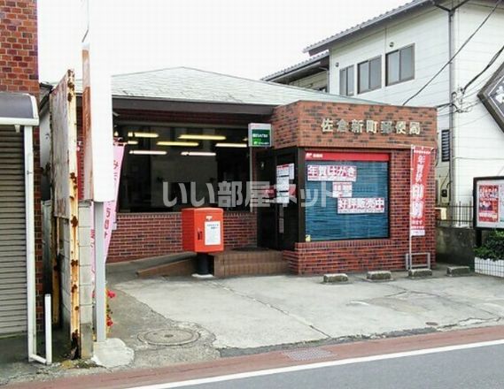 近くに郵便局あり
