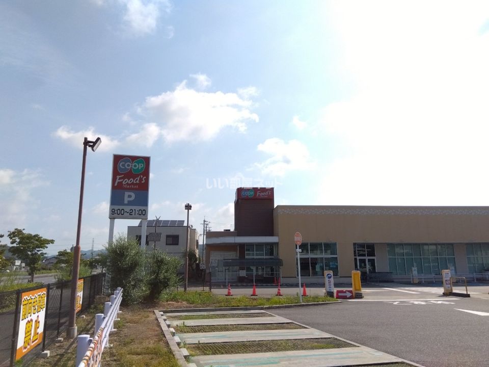 近くのスーパーまで1,907m（徒歩24分）