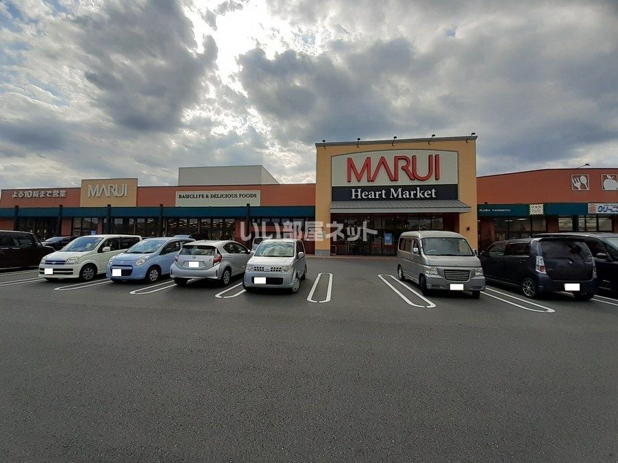 近くのMARUI(マルイ) 志戸部店まで2,095m（徒歩27分）