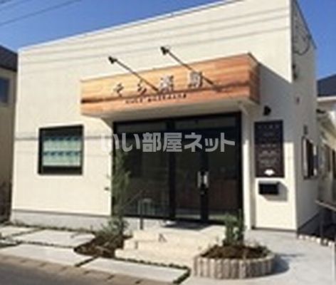 近くのドラッグストアまで758m（徒歩10分）