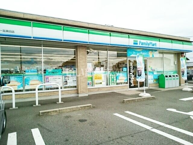 近くのファミリーマート 一宮黒田店まで655m(徒歩9分)
