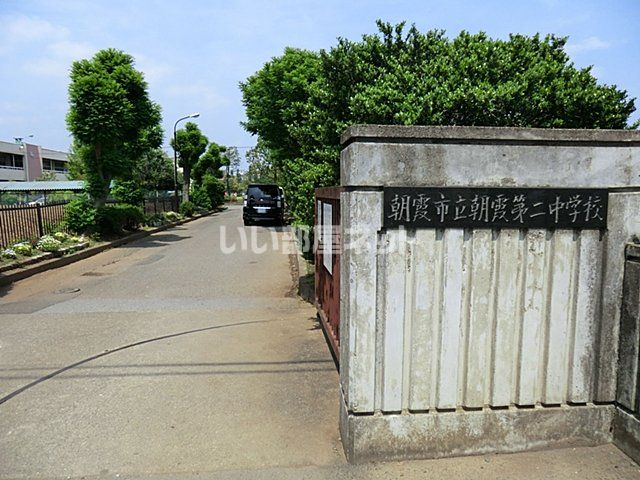 近くの朝霞市立朝霞第二中学校まで1,275m(徒歩16分)
