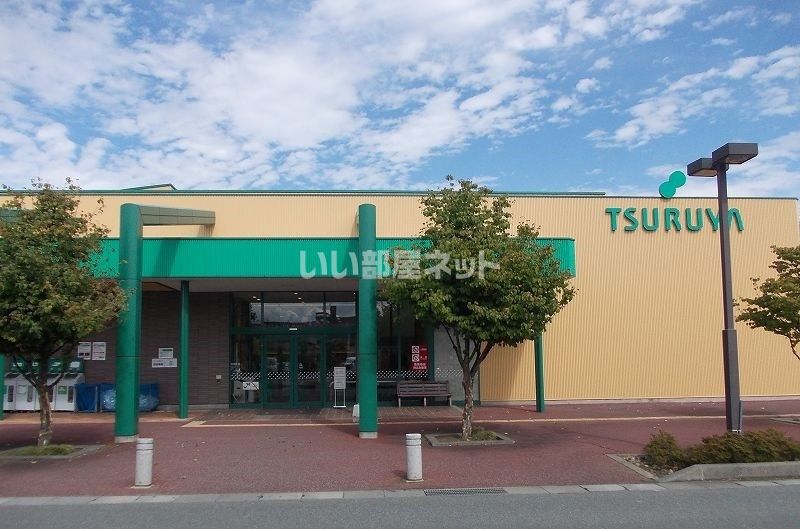 近くのツルヤ　長野南店まで471m（徒歩6分）