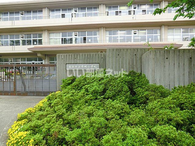 近くに小学校あり