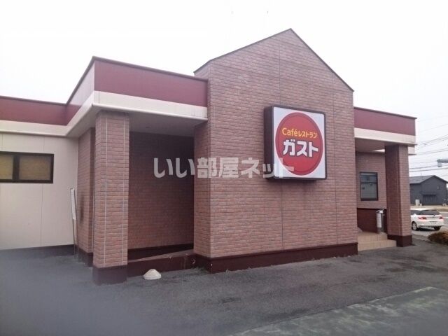 近くのガスト 塩原関谷店まで870m（徒歩11分）
