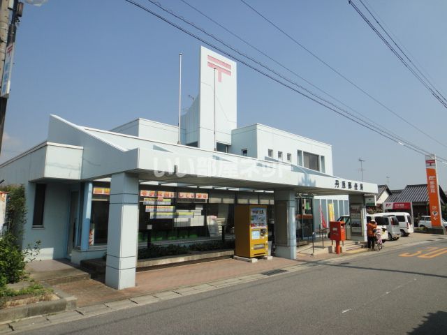 近くの郵便局まで864m（徒歩11分）