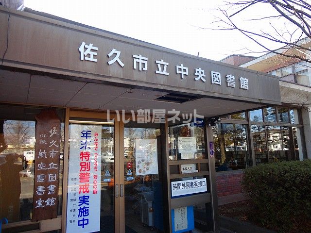 近くの図書館まで930m（徒歩12分）