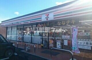 近くのセブンイレブン 矢板片岡店まで534m（徒歩7分）