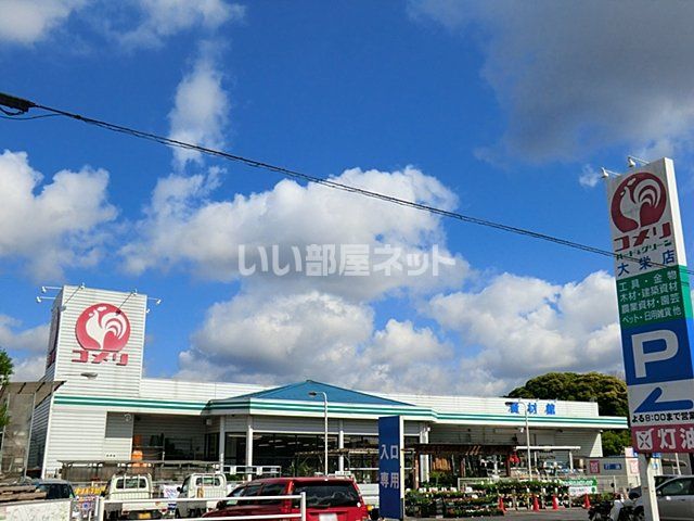 近くのコメリハード&グリーン大栄店まで3,951m（徒歩50分）