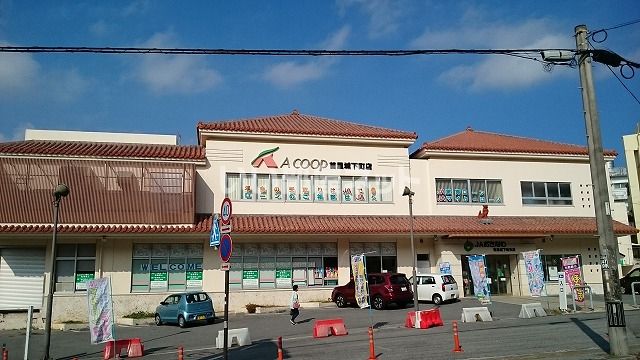 近くのJA沖縄 Aコープ 首里城下町店まで585m(徒歩8分)