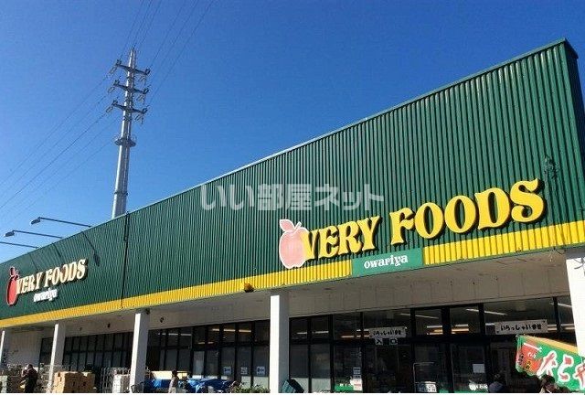 近くの尾張屋館山本店まで4,145m（徒歩52分）