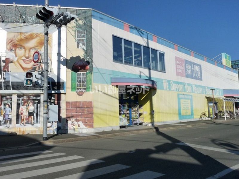 近くの杏林堂ドラッグストア トスコ店まで937m(徒歩12分)