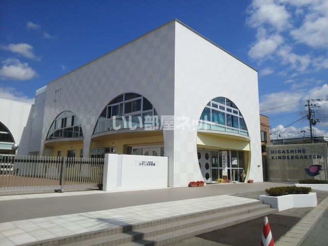 近くのひがしね幼稚園まで630m(徒歩8分)
