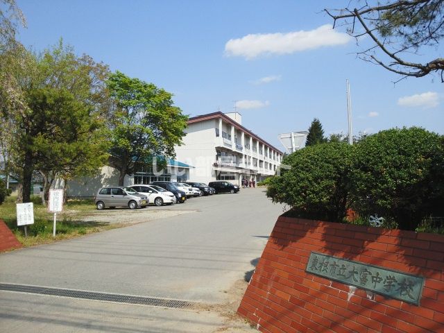 近くの中学校まで681m（徒歩9分）