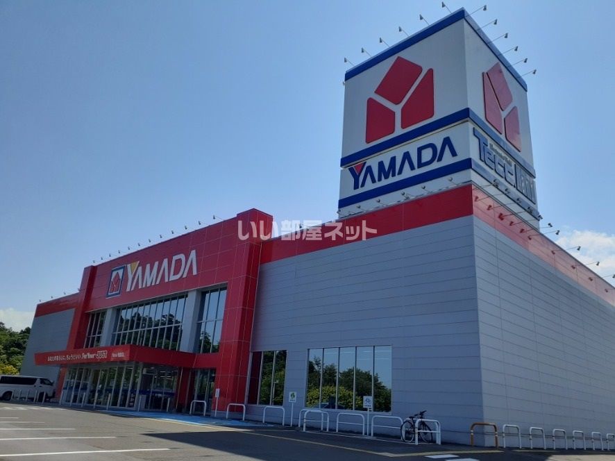 近くのヤマダ電機 テックランドNew相馬店まで1,572m（徒歩20分）