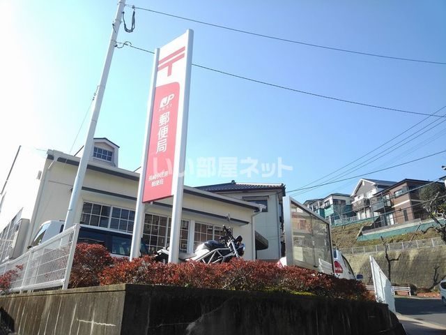 近くの長崎小江原郵便局まで212m（徒歩3分）