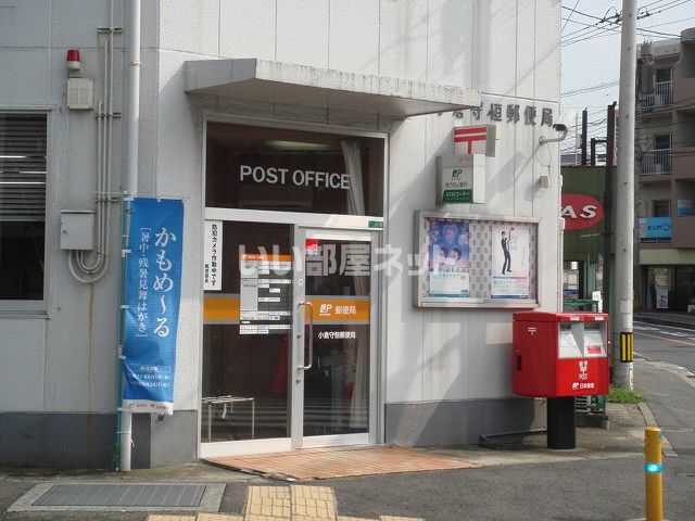 近くの郵便局まで739m（徒歩10分）