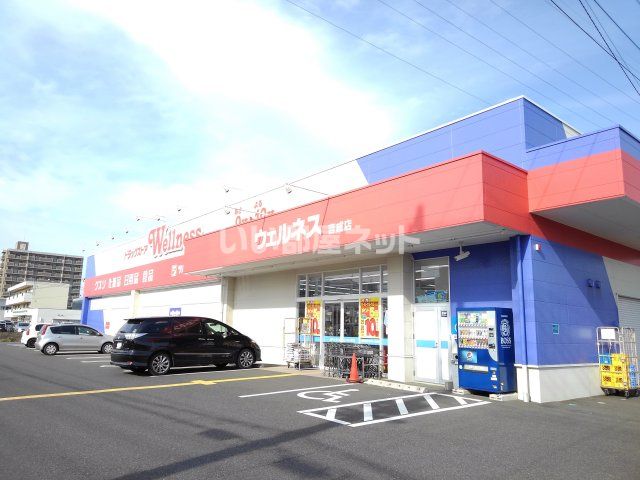 近くの施設まで958m（徒歩12分）