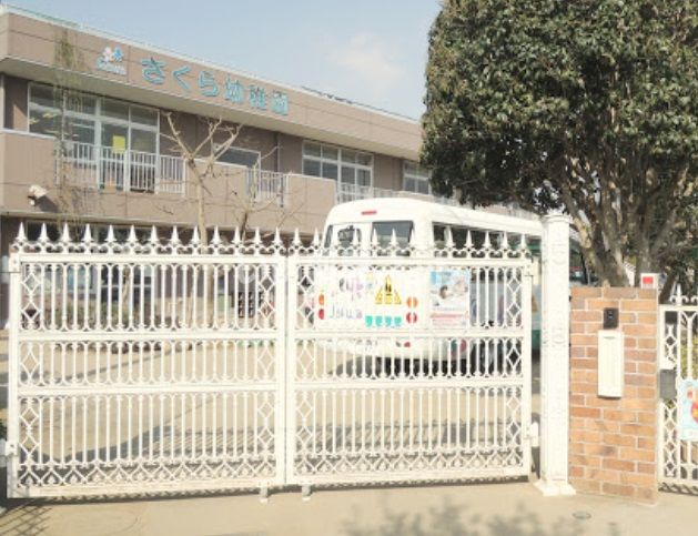 近くに幼稚園・保育園あり