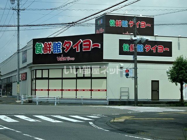 近くの食鮮館 タイヨー栄町店まで984m（徒歩13分）