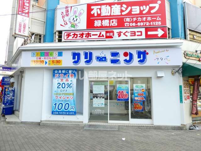 近くの施設まで597m（徒歩8分）