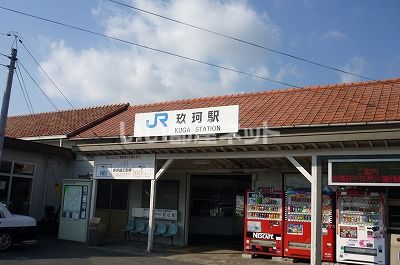 近くの玖珂まで926m（徒歩12分）
