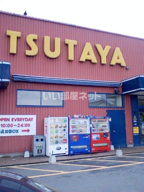 近くのTSUTAYA 島原店まで790m（徒歩10分）