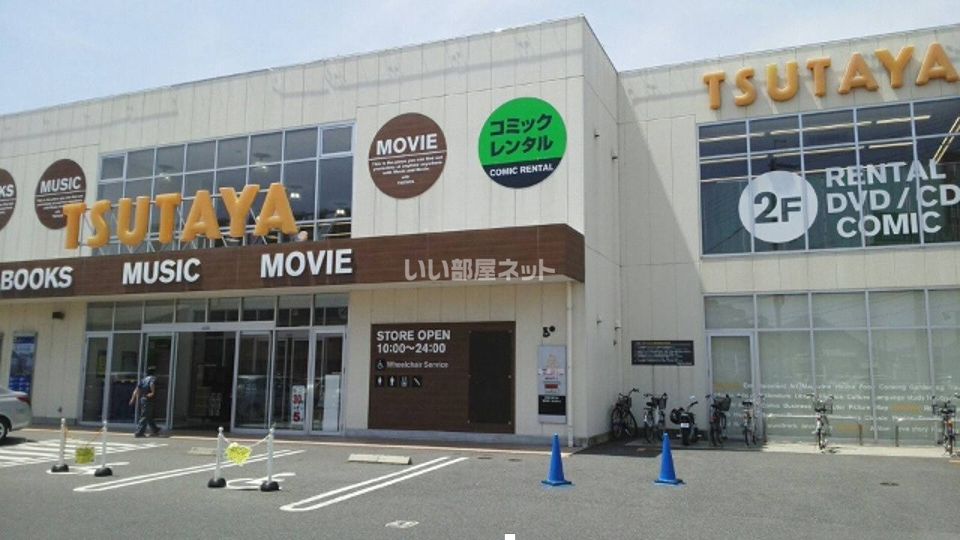 近くの施設まで1,578m（徒歩20分）