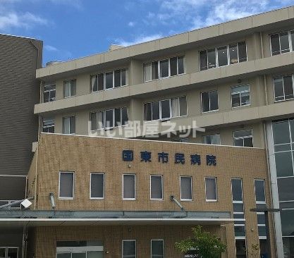 近くの国東市民病院まで945m（徒歩12分）