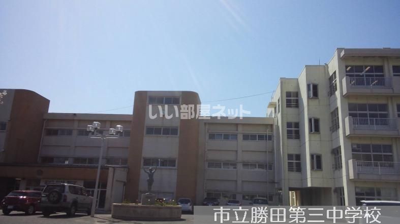 近くのひたちなか市立勝田第三中学校まで603m（徒歩8分）