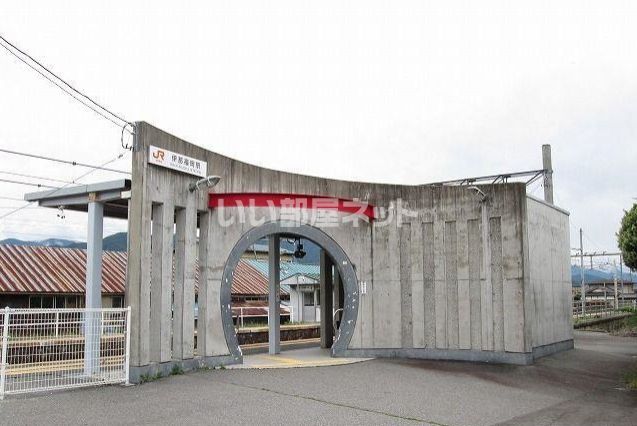 近くの伊那福岡まで366m(徒歩5分)