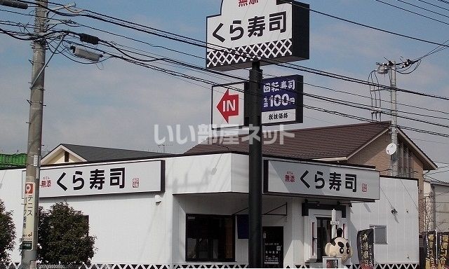 近くの施設まで3,803m(徒歩48分)