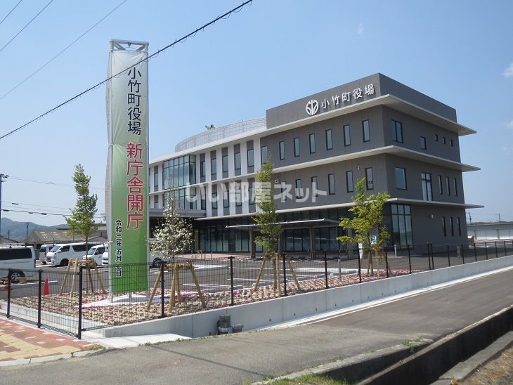 近くの小竹町役場まで1,221m（徒歩16分）