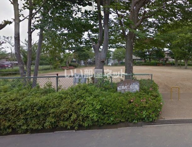 近くの公園まで305m（徒歩4分）