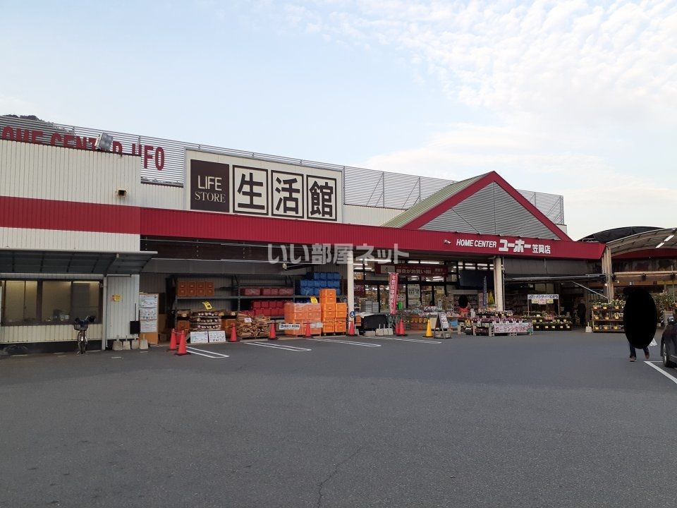近くのユーホー　笠岡店まで424m（徒歩6分）