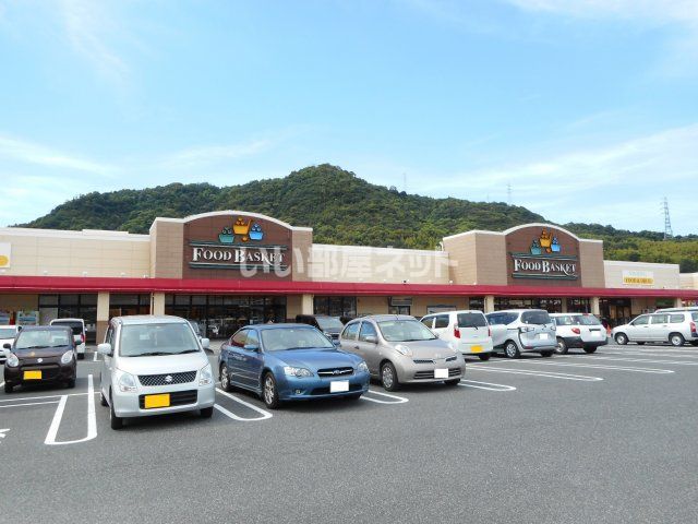 近くのニシナフードバスケット　笠岡店まで380m（徒歩5分）