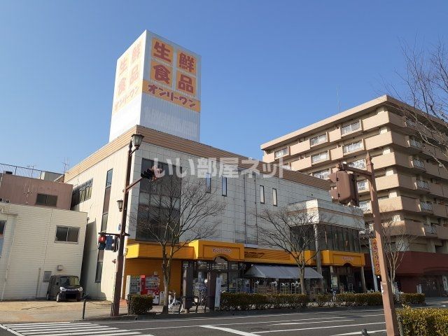 近くのスーパーまで232m（徒歩3分）