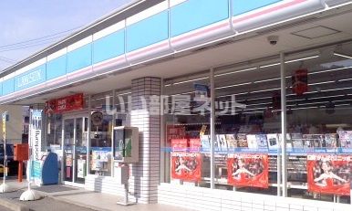 近くのローソン川俣鶴沢店まで253m(徒歩4分)