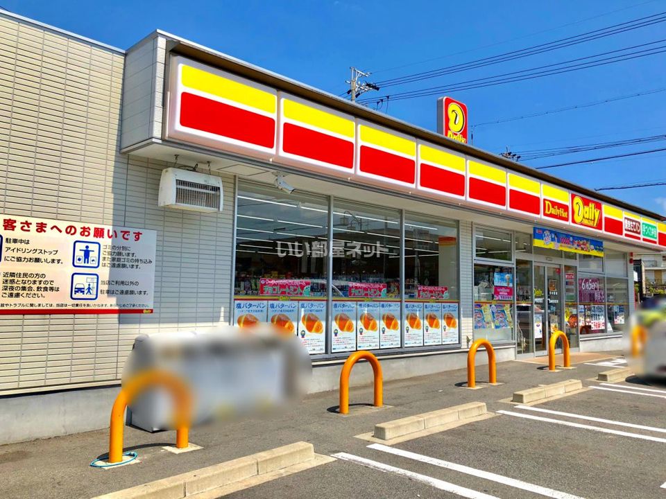 近くのデイリーヤマザキ 瀬戸東赤重店まで921m（徒歩12分）