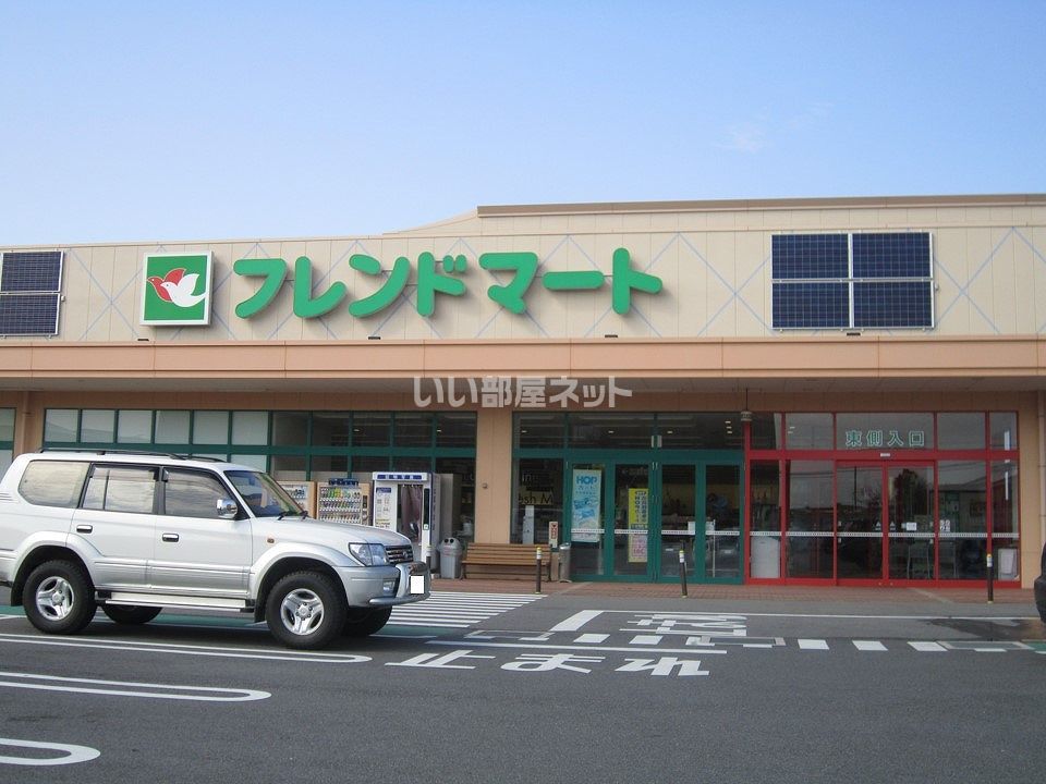 近くのフレンドマート 竜王店まで3,152m（徒歩40分）