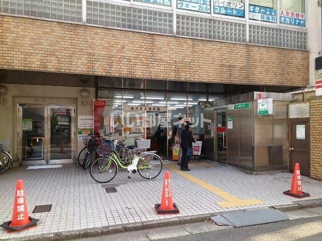 近くの郵便局まで538m（徒歩7分）