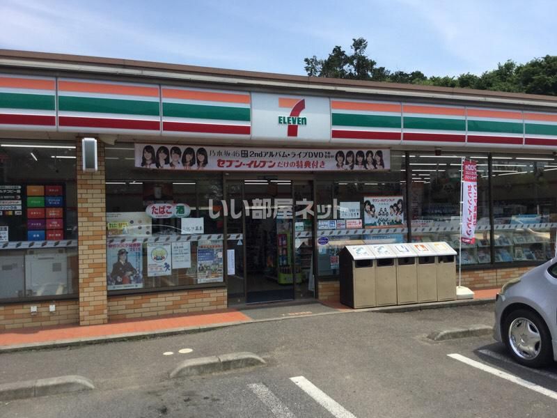 近くのセブンイレブン　石岡運動公園前店まで4,237m（徒歩53分）