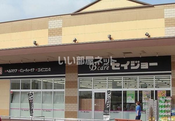 近くのドラッグストアまで1,136m（徒歩15分）