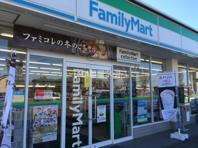 近くのファミリーマート 水戸笠原店まで869m（徒歩11分）