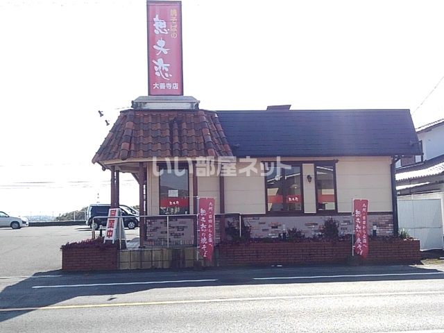 近くの飲食店まで1,002m（徒歩13分）