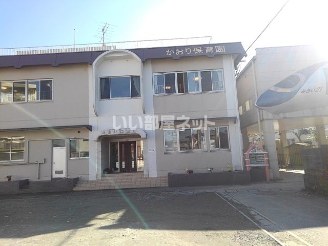 近くに幼稚園・保育園あり