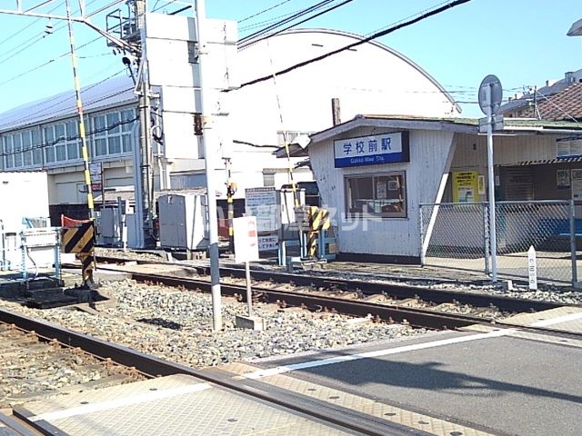 近くの学校前(福岡県)まで945m(徒歩12分)
