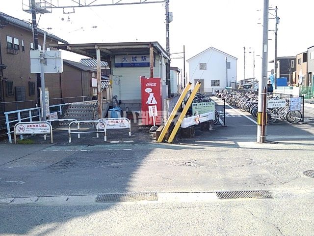 近くの大城まで1,482m（徒歩19分）