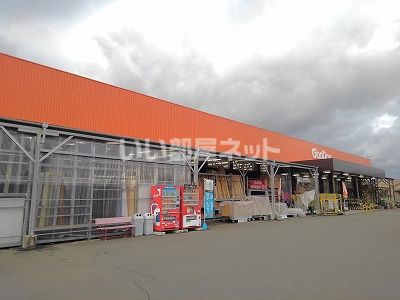 近くにホームセンターあり